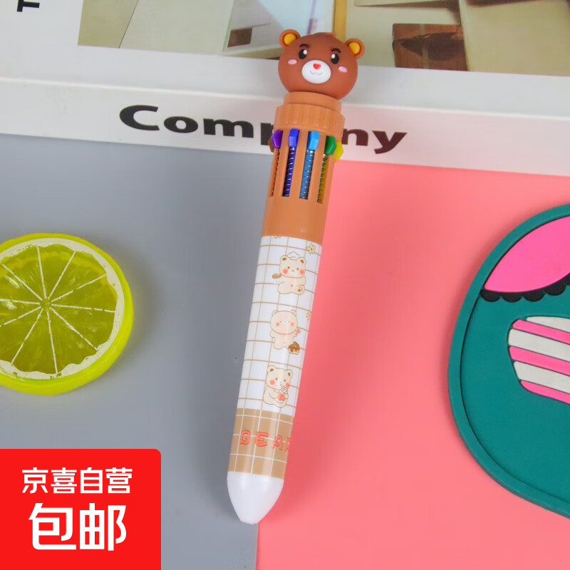 卡通小熊10色圆珠笔可爱文具学生书写工具彩色按动十色圆珠笔 格子熊