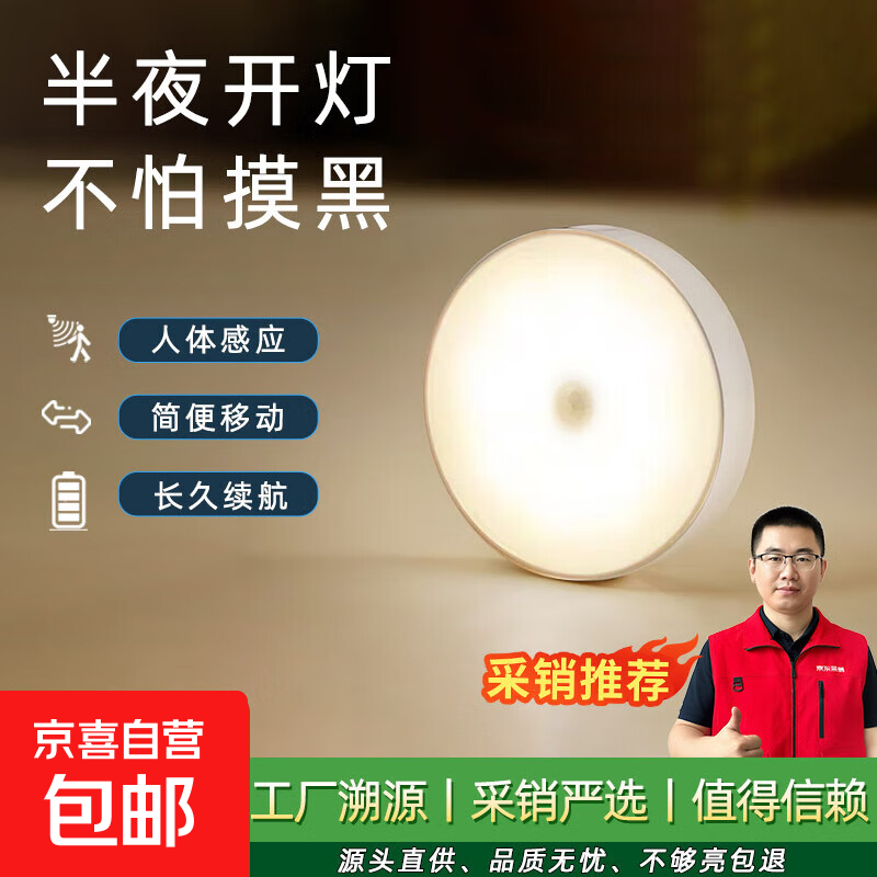 人来即亮夜间自动智能人体感应小夜灯起夜家用走廊过道磁吸充电灯 人来亮/人走灭+USB线+感应暖光
