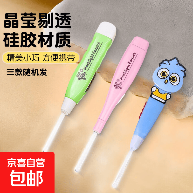 挖耳勺神器发光可视挖耳勺带灯夜光挖耳勺带灯亮灯耳勺带灯发光挖耳勺宝宝成人采耳神器 热卖发光挖耳勺*1（活动专属）