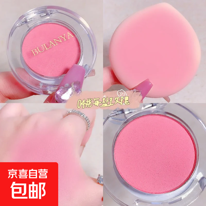 单色柔雾腮红高光修容奶油橘女蜜桃香自然杏色裸粉腮紫蓝哑光提亮 04#海盐玫瑰