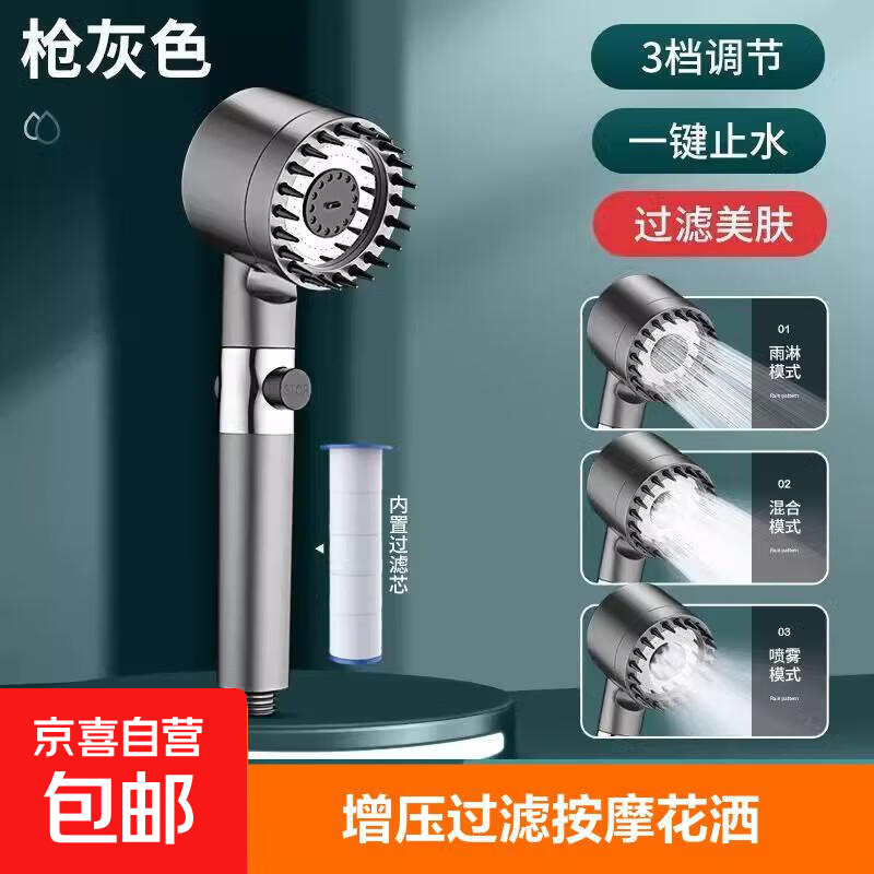 按摩增压花洒喷头浴室洗澡淋浴强劲加压淋雨过滤花洒套装 枪灰色按摩花洒