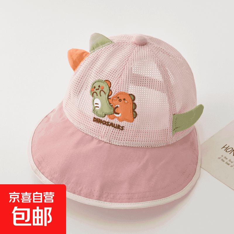 儿童帽子夏季薄款透气网眼鸭舌帽男孩女宝宝婴儿遮阳防晒太阳帽潮 粉色 1-5岁（48-52CM）