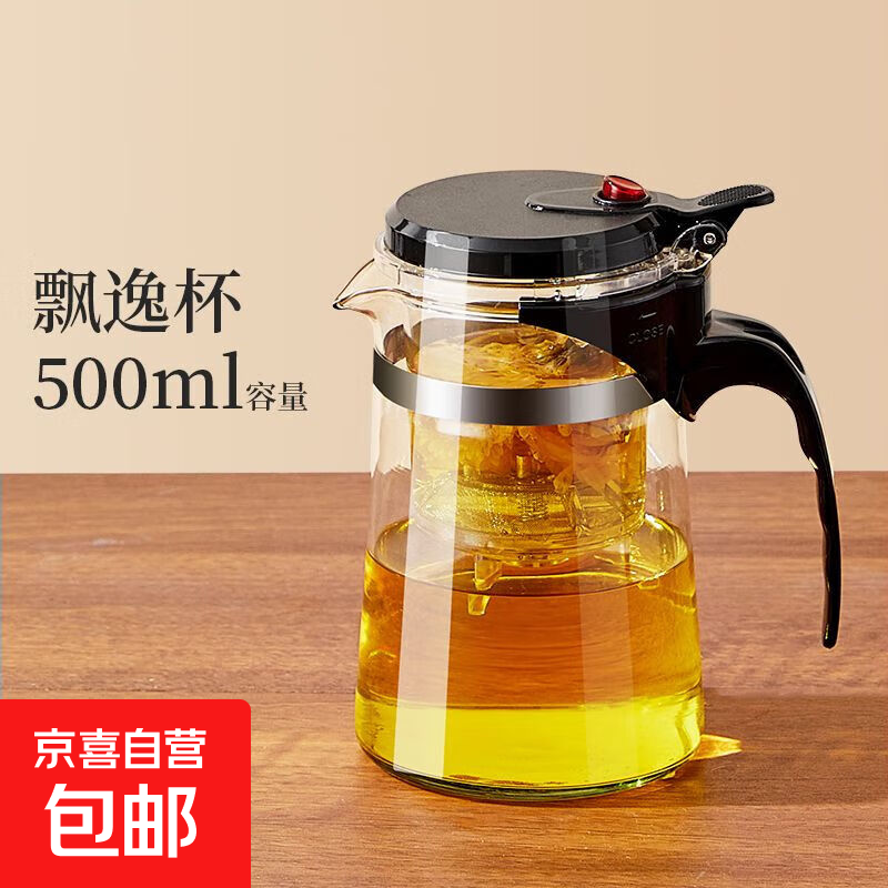 飘逸壶泡茶壶耐热高温玻璃沏茶过滤内胆冲茶器家用茶具套装 飘逸杯500mL1个