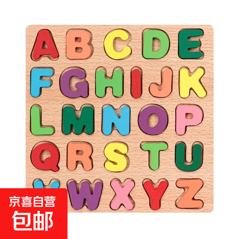 木制数字字母几何图形积木手抓板玩具 儿童英文早教拼板 拼图板-大写字母-1板（塑封装） 无规格