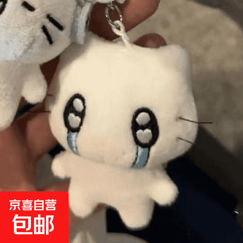 七夕礼物可爱耳机公仔卡通毛绒包包挂饰高颜值情侣钥匙扣白色猫 哭泣猫 无规格