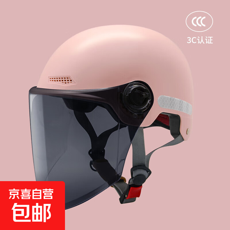 3C认证电动车头盔女夏季防晒四季通用轻便半盔电瓶新国标安全帽男 粉色-长款茶色强化镜片