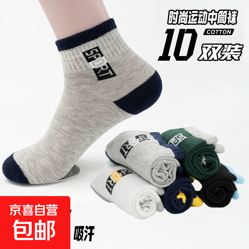 袜子男士中筒吸汗透气秋冬款男袜中筒袜潮袜运动袜百搭学生 【混色3双】 均码 字母彩色运动中筒