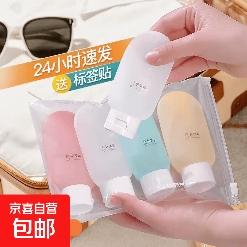 旅行分装瓶洗发水沐浴露洗漱套装旅游用品护肤化妆品便携乳液空瓶 1个装颜色随机【透彩分装瓶】