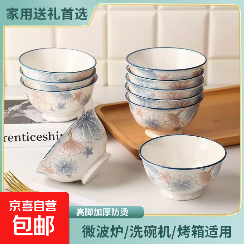 欧式高颜值4.5英寸家用陶瓷饭碗釉下彩 4.5英寸大棕花沙拉碗【4个装】