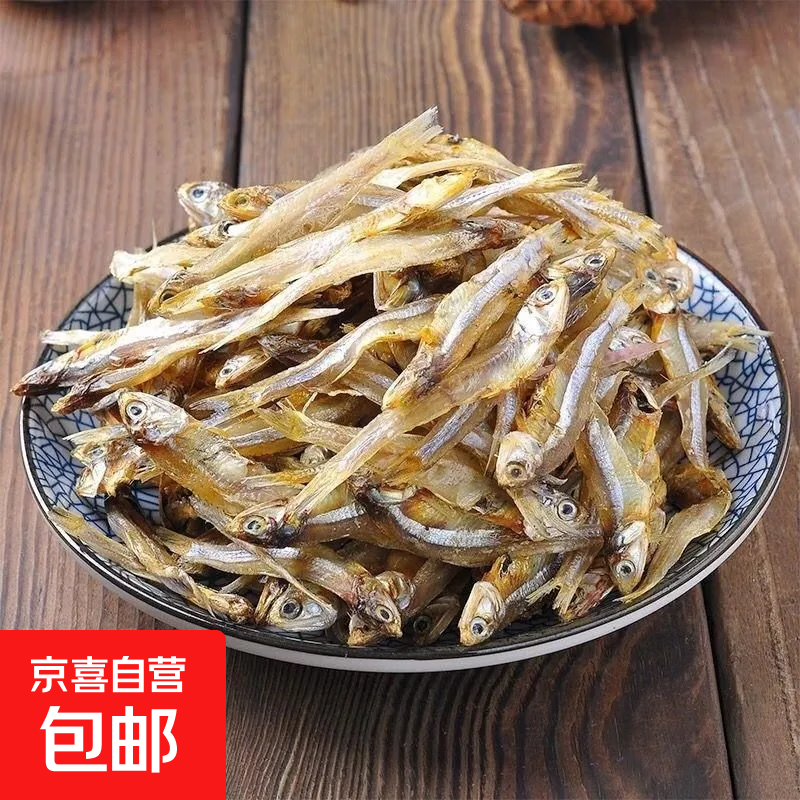 公干小鱼干海鲜特产公干鱼海鲜干货海燕鱼白凡新货北海咸鱼干 公干鱼干250g/袋