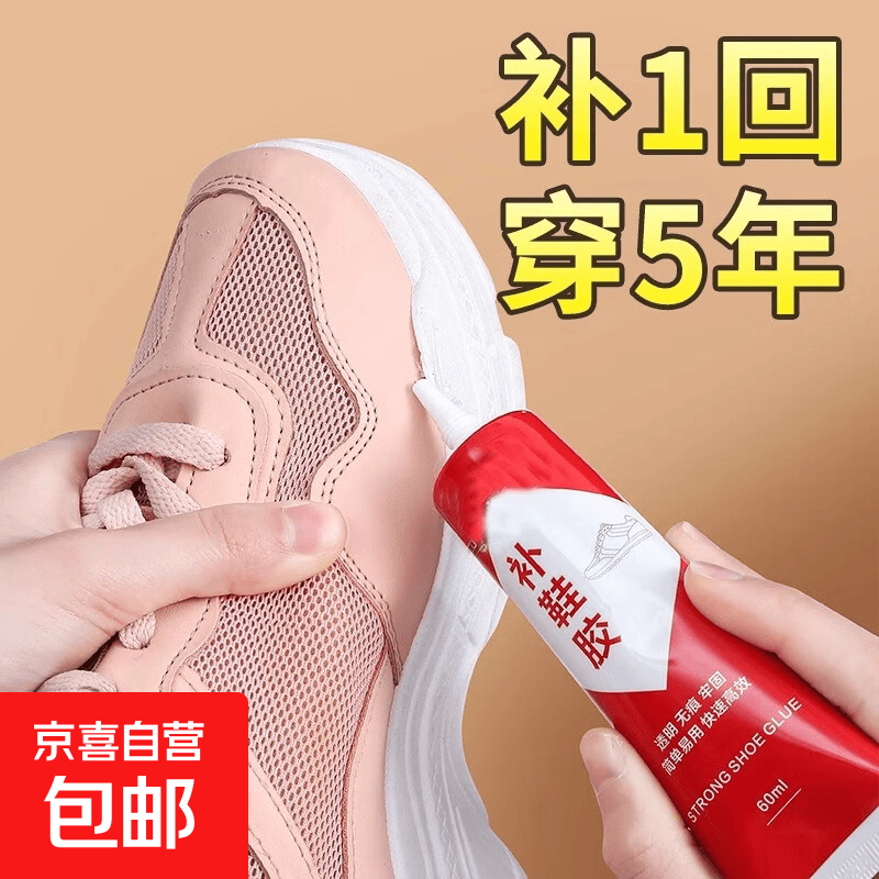 鞋胶粘鞋专用胶鞋厂专用粘鞋胶树脂软胶强力补鞋胶水鞋专用 强力补鞋胶-3ml-1个装