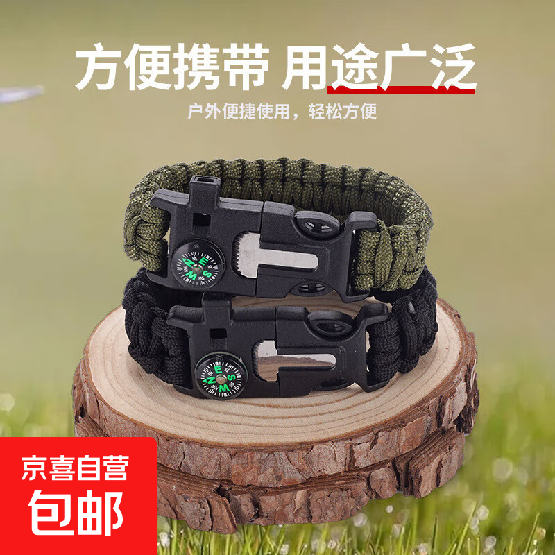 新款高分贝口哨手链 户外战术多功能求生打火石生存手环 黑色+绿色