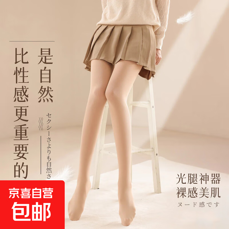 柔软天鹅绒80D薄透显瘦光腿神器超自然裸感肉色连裤袜 肤色防勾丝不起球1条 均码 90-140斤可穿