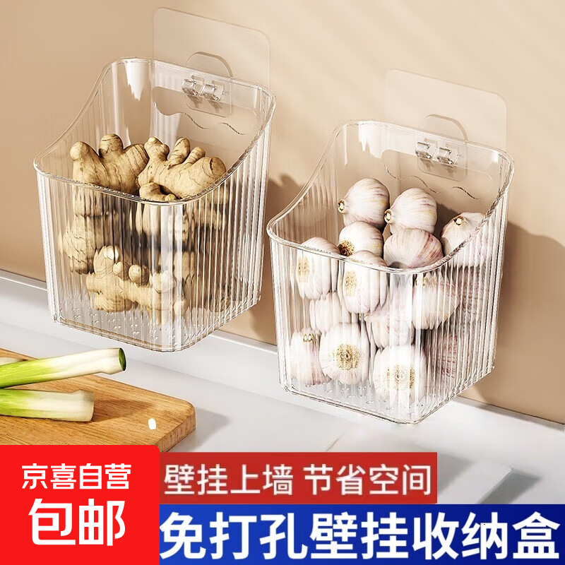 【全网热卖】免打孔厨房置物架收纳盒壁挂式姜蒜生姜调料大蒜 透明白【1个装】可拆卸水洗 【送挂钩】