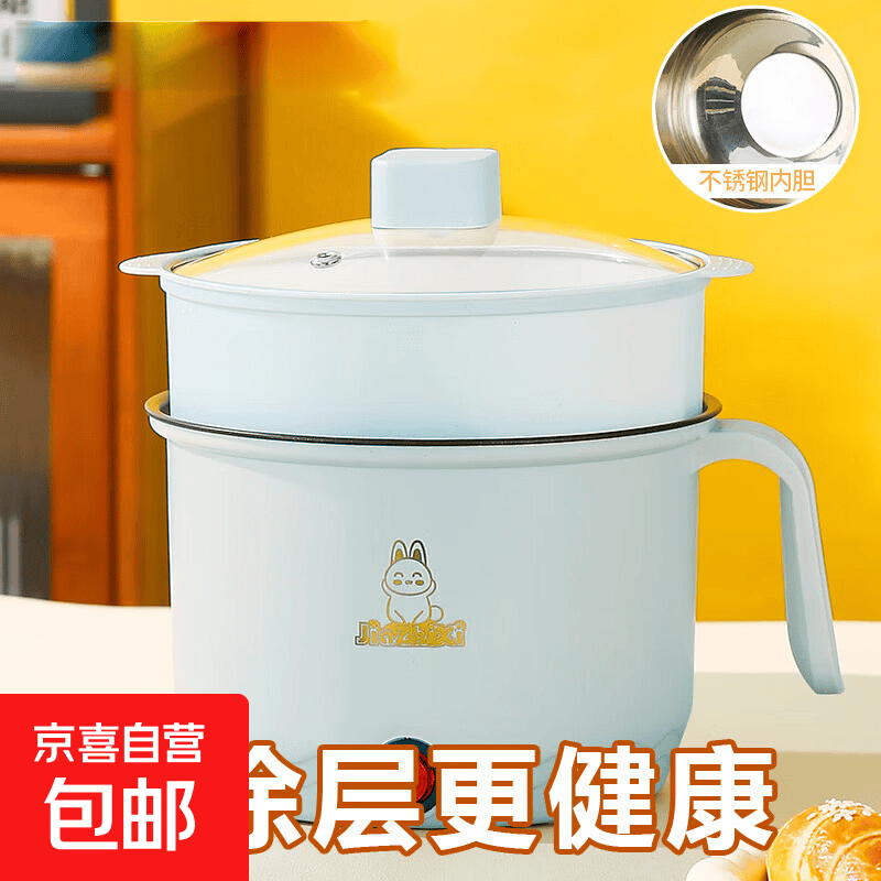 电煮锅电锅电炒锅多功能一锅宿舍电煮锅1-2人蒸煮一体 蓝色1.5L-不锈钢内胆+PP蒸笼【无涂层更健康】