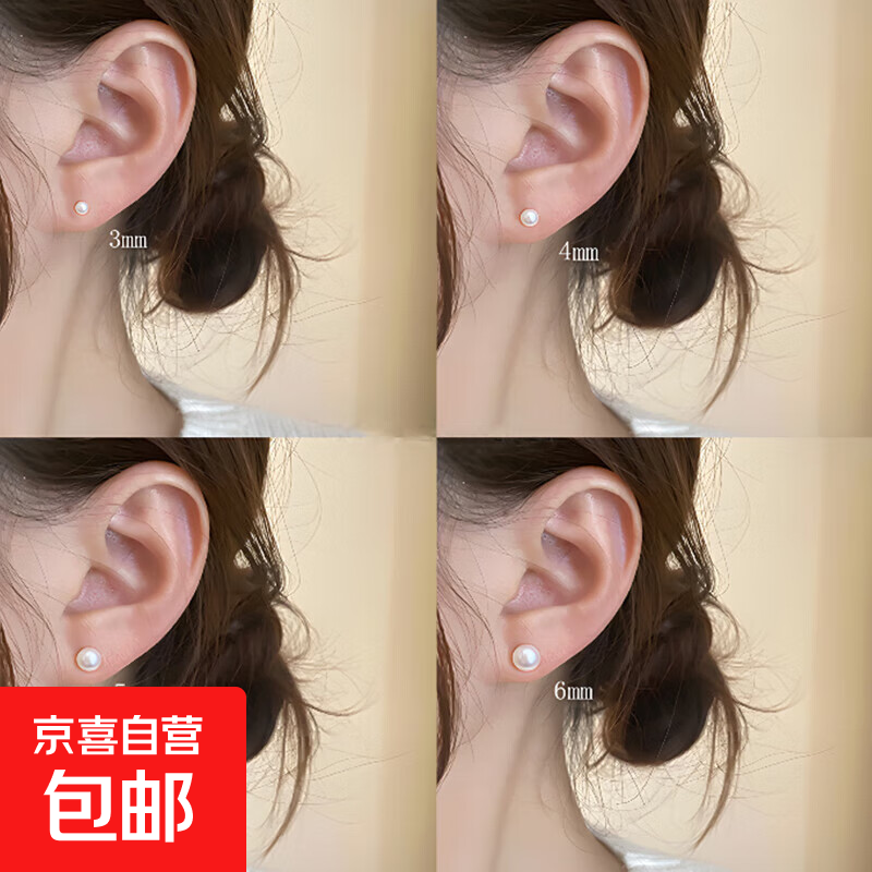 淡水珍珠耳钉女免摘防堵针耳环迷你耳骨钉耳饰 仿珍珠4MM无包装1对