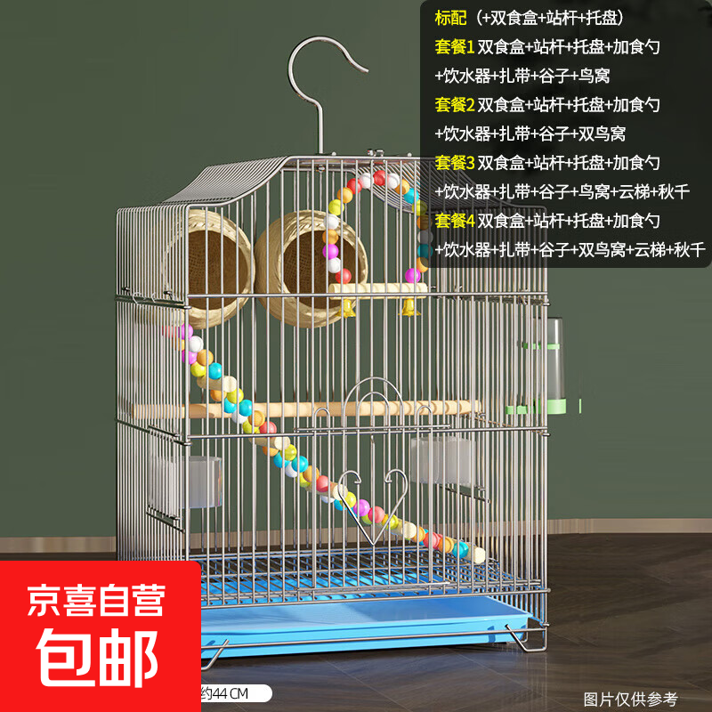 鸟笼鹦鹉专用鸟笼大号家用八哥鹦鹉笼子金属电镀加粗豪华鸟别墅 电镀银【长32*宽30*高44】 八哥笼一套餐4