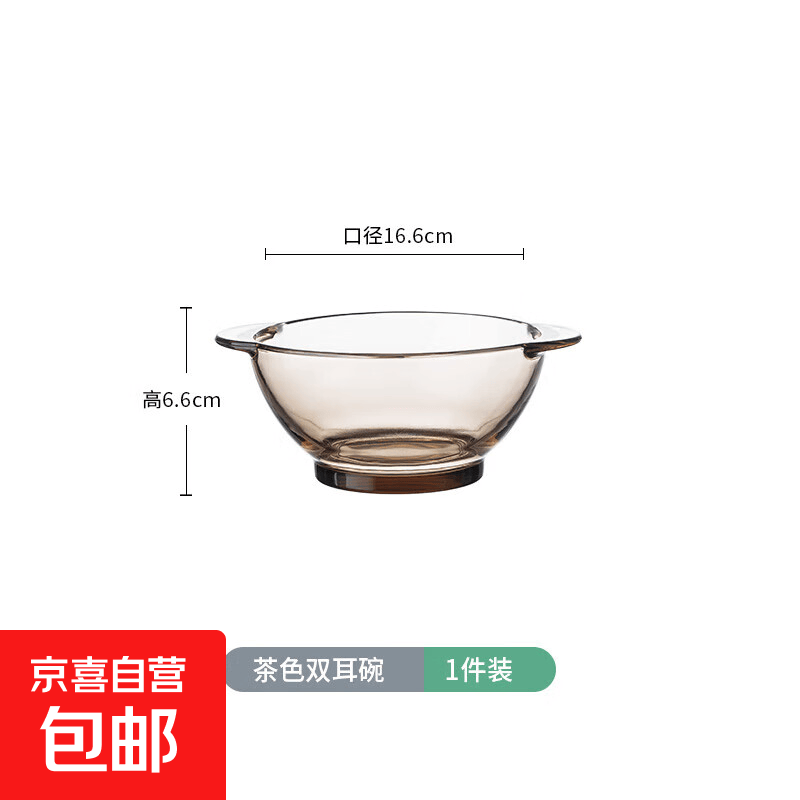 双耳玻璃碗家用饭碗玻璃杯沙拉碗甜品碗套装北欧风 【2只】茶色双耳碗