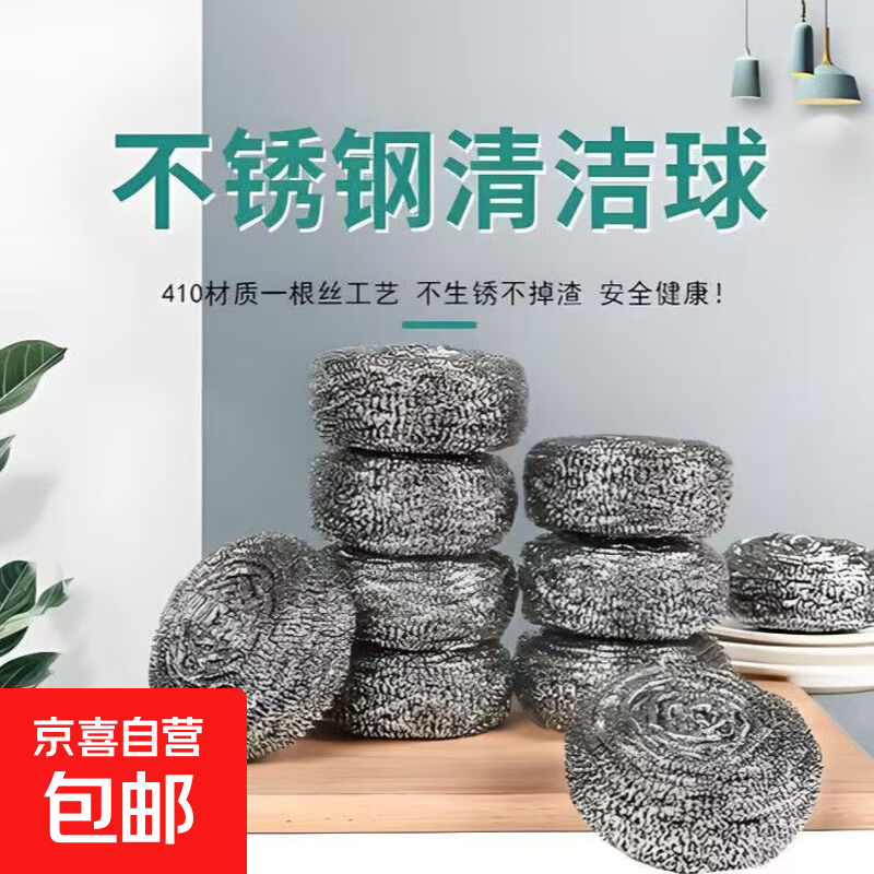 不锈钢清洁球大号钢丝球不掉丝家用铁丝球厨房刷锅洗碗神器 【5个装】13克