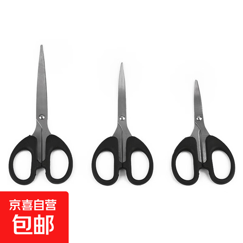 剪刀小剪刀儿童小剪子学生剪刀剪刀手包装 大中小