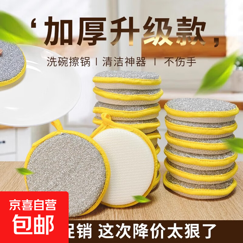 洗碗海绵块不易沾油刷锅刷碗洗碗布银丝抹布百洁布魔力擦洗碗神器 2.5cm【加厚款】 5个装