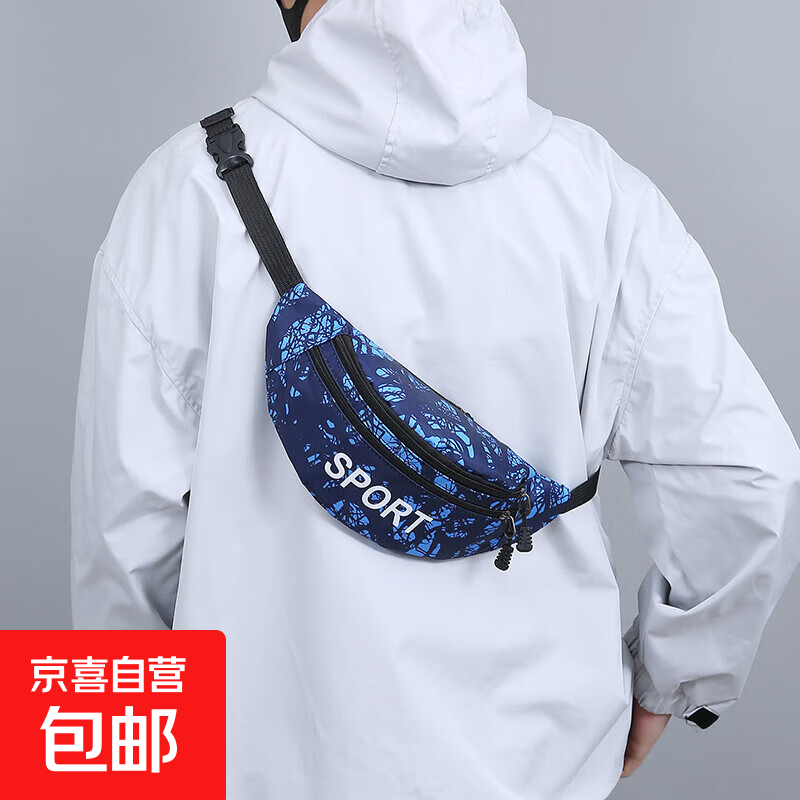 多功能新款运动户外防水腰包男女大容量胸包收银生意跑步手机包 蓝色（ 男女通用）