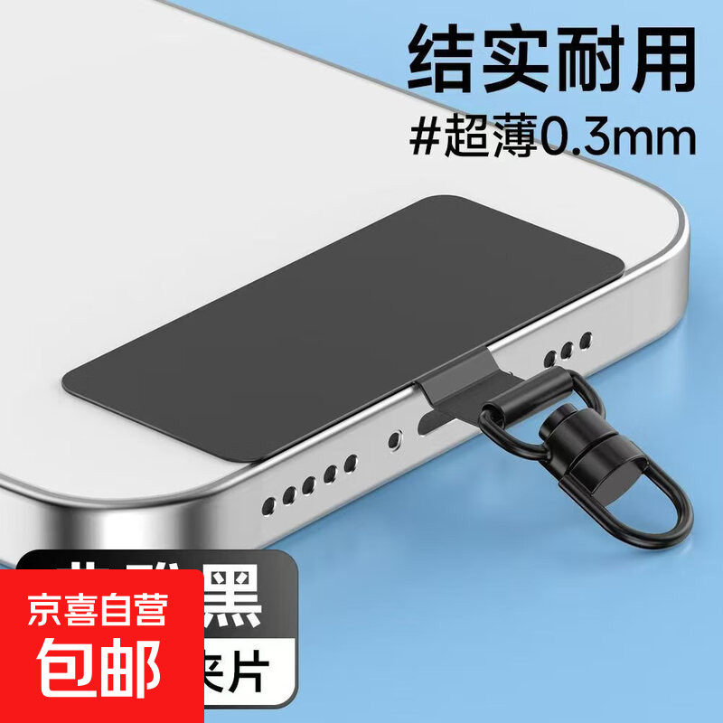 编织短款手机挂绳户外运动手腕绳超薄不锈钢夹片手机链扣360度旋转结实防丢手机壳通用手链 360°旋转方块无图案【典雅黑】一个装