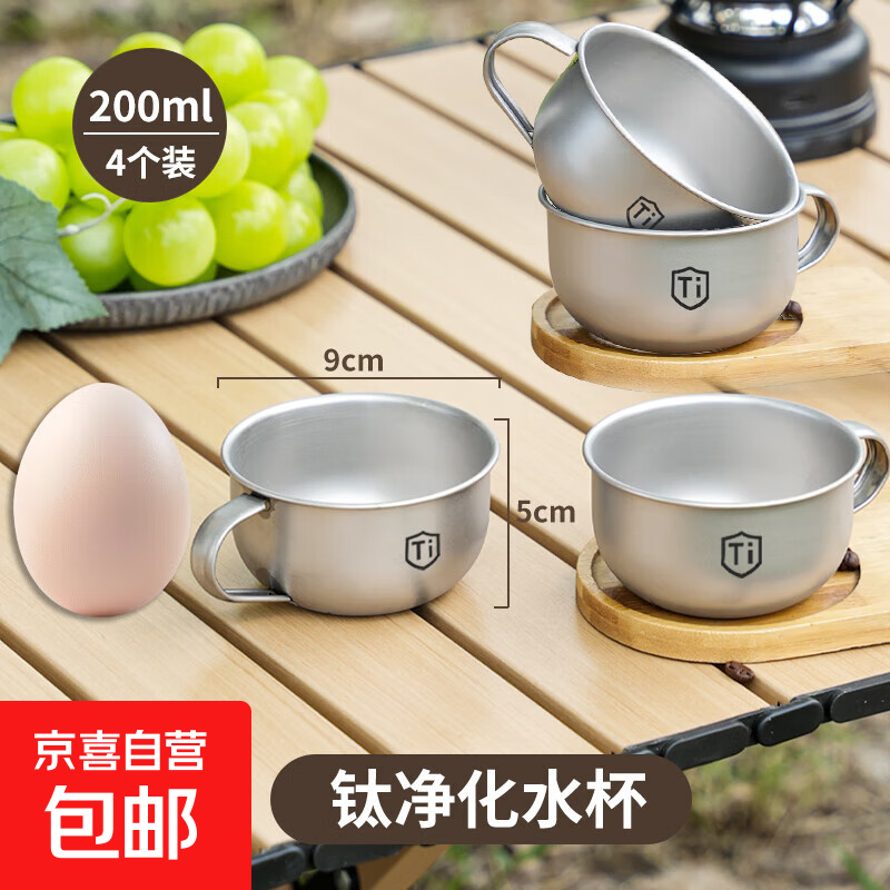 304钛净化咖啡杯 家用防摔冷饮杯 户外露营水杯 钛净化-咖啡杯【200ml】4个装