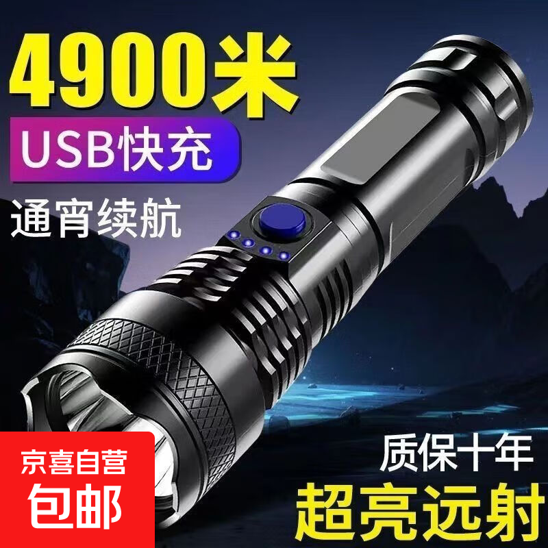 强光充电式手电筒超亮激光便携镭射户外巡逻耐用家用灯远射露营灯 179万9千K【至尊超亮/长续航】