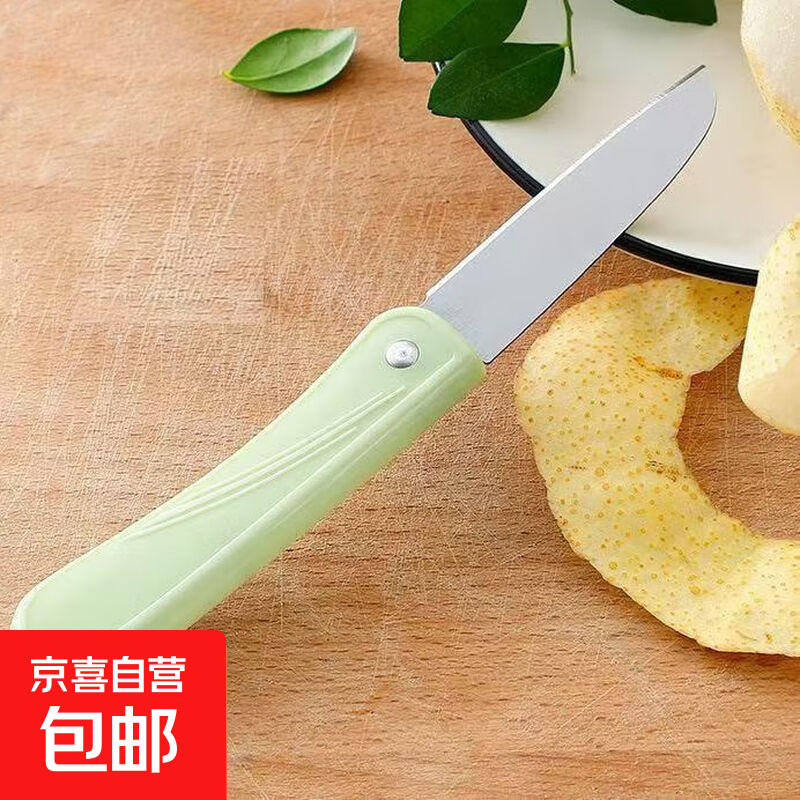 水果刀削皮器瓜果刀刮皮刀多功能家用厨房小刀子 水果刀
