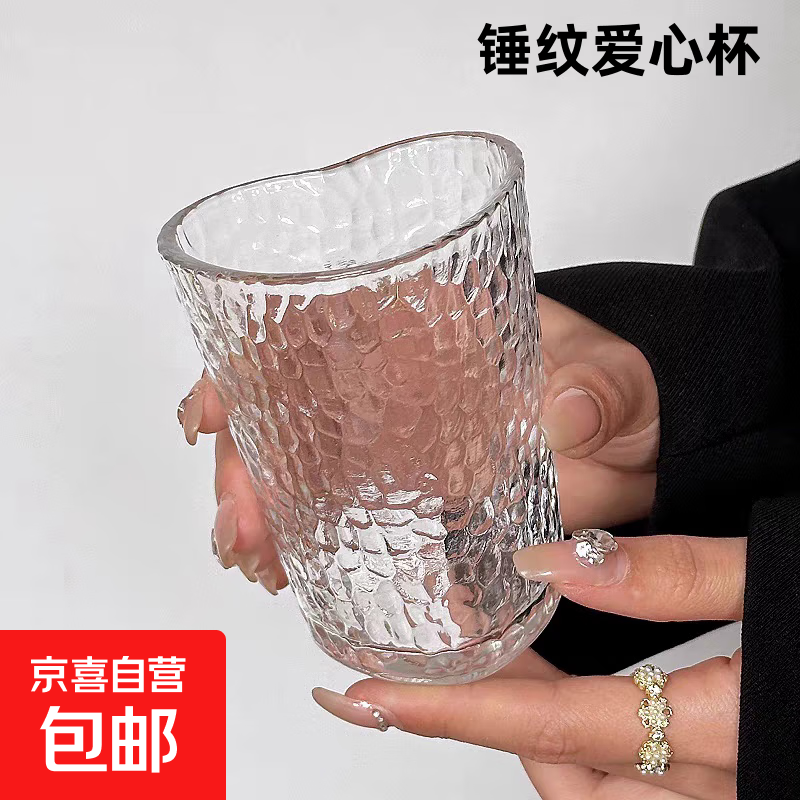 【夏季爆款】家用高颜值玻璃水杯夏季果汁饮料杯啤酒杯威士忌酒杯 爱心锤纹杯200ml