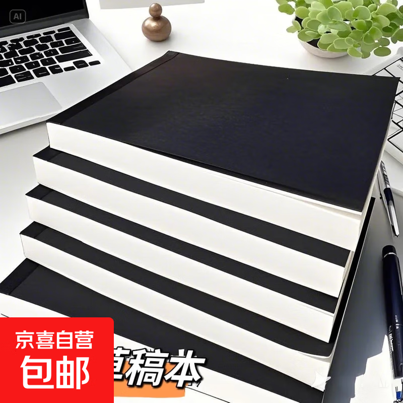 a6便签本小号草稿本小本子便携随身便签纸可撕奶砖草稿本初高中大学小学生草稿纸牛皮空白笔记本 黑牛卡草稿本（100张200页） 1本