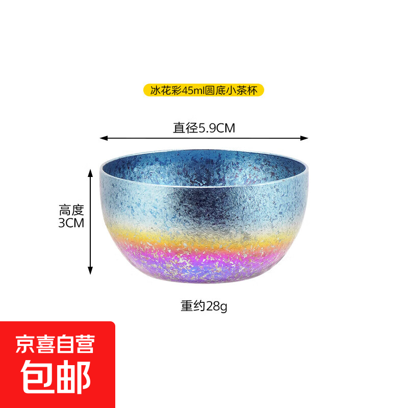纯钛泡茶小茶杯户外防烫冰花钛杯露营便携式旅行茶具主人杯钛水杯 冰花彩色45ml圆底小茶杯
