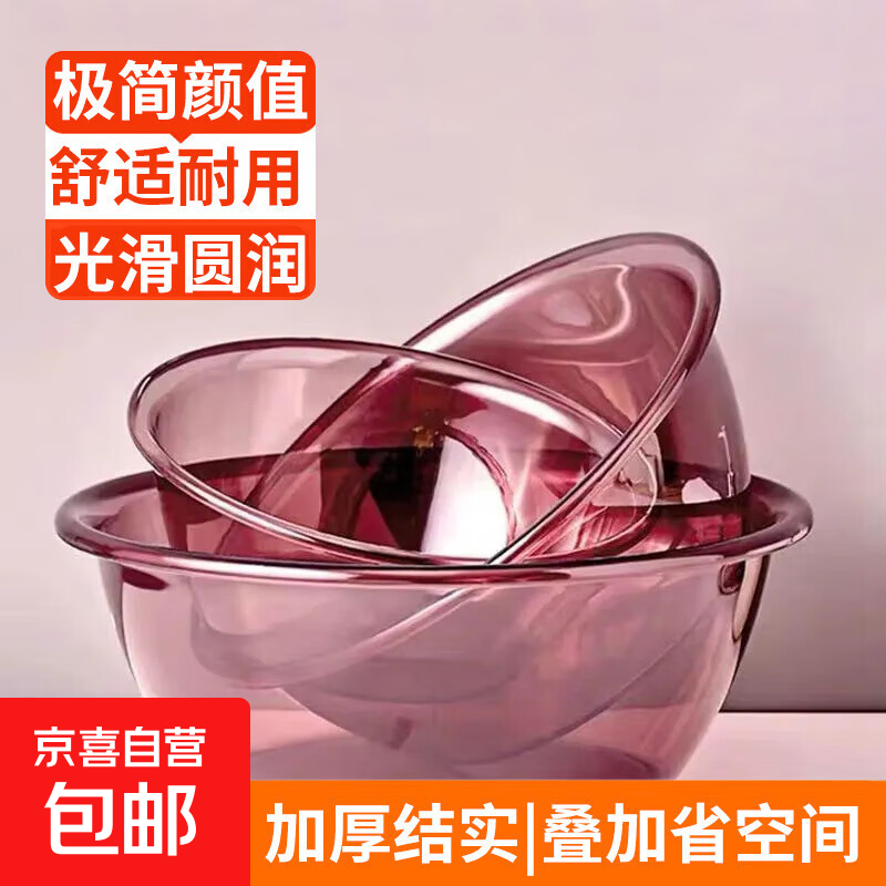 加厚耐摔洗衣盆塑料洗脸盆家用脚盆学生宿舍洗菜婴儿透明盆子洗脚 蓝色 中号1个装