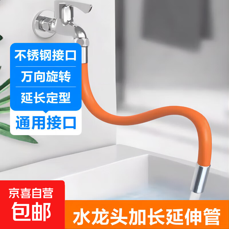 水龙头延长管万能对接头加厚水管接头老式卫生间食品级通用延伸器 20cm管+万能接头