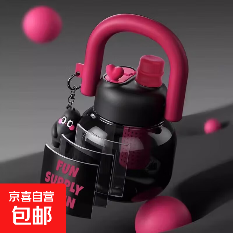 【京东物流】网红可爱水杯双饮拎拎水壶大容量便携塑料杯子学生女 黑红色800ml