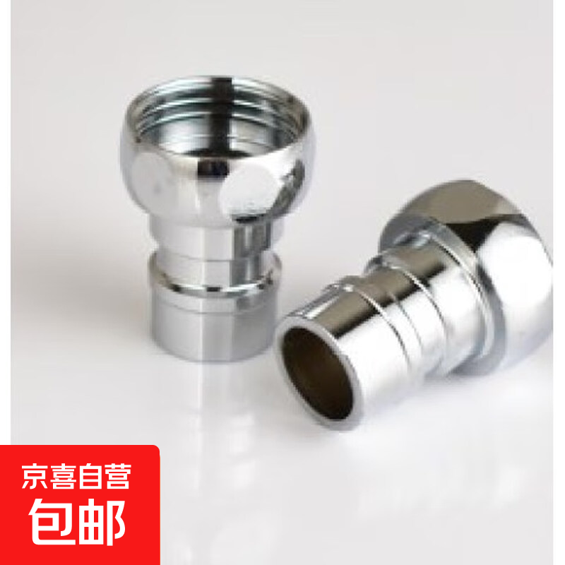 水咀头水龙头嘴转换四分通用洗衣机水嘴转换器配件防漏接头 接头 1个装