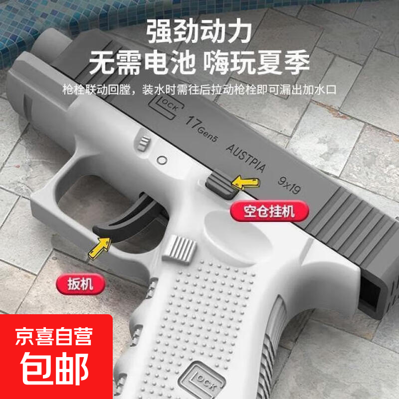 新款抖音男孩儿童手动格洛克水枪连发游泳沙滩迷你小水枪 柯珞克水枪混装双把