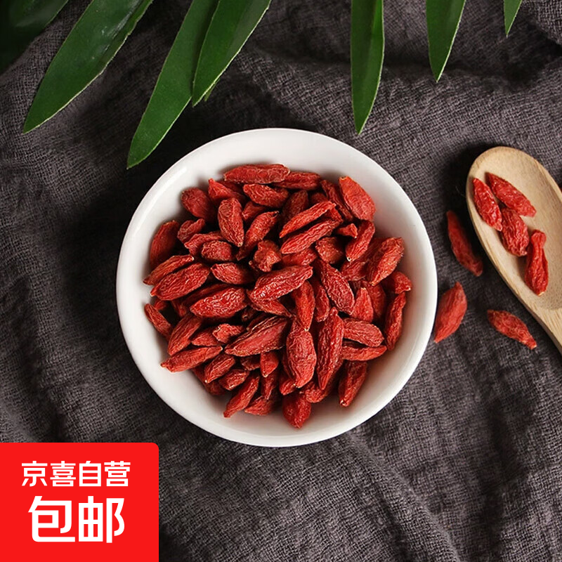 特级红枸杞 滋补免洗苟杞子 无熏硫泡茶养生中药材宁夏特产 【体验】特级红枸杞 10g*1袋