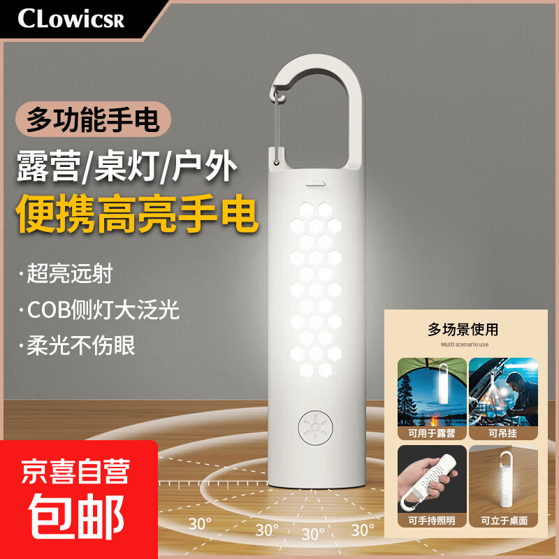 CLowicsr新款迷你强光手电筒可充电家用应急多功能便携带COB侧灯户外露营 多功能小手电带COB侧灯【升级款】 Type-C充电+尾部挂钩+小巧便携