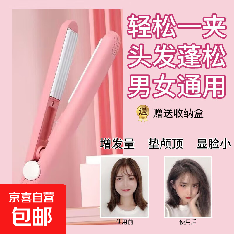 玉米波浪电夹板直发卷发两用刘海专用拉直板夹便携式玉米烫卷发棒送女友 粉色【玉米小波浪】升级款+收纳盒