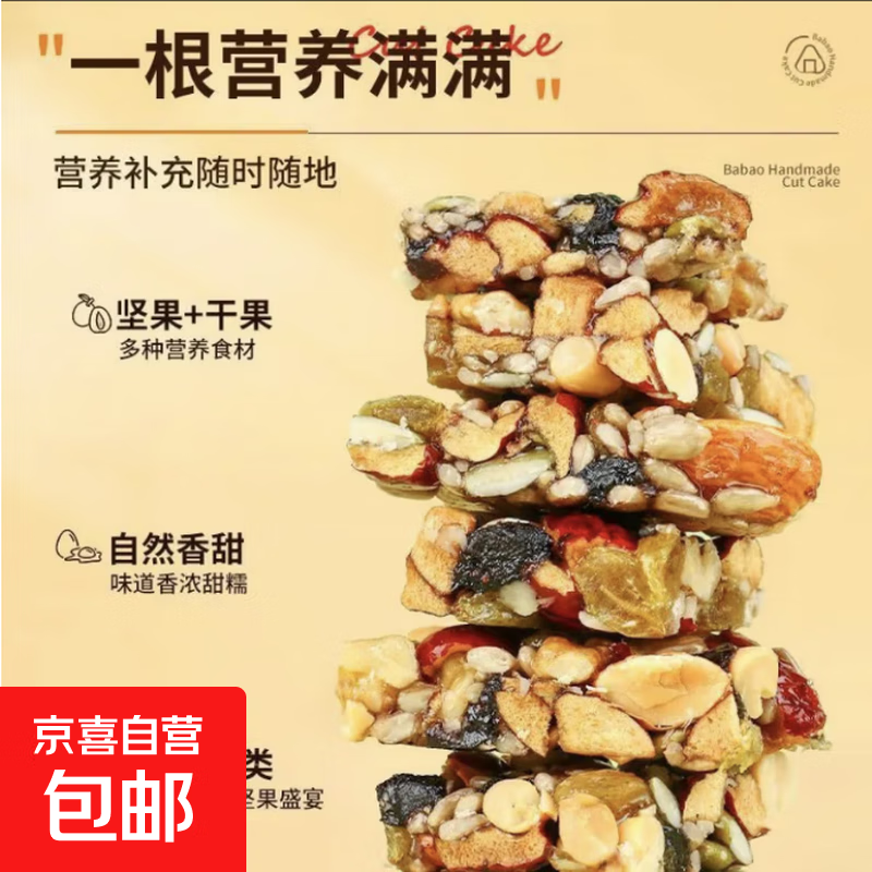 新疆切糕八宝手工切糕核桃巴旦木营养坚果特产传统糕点零食 切糕3*5大片100克*1袋