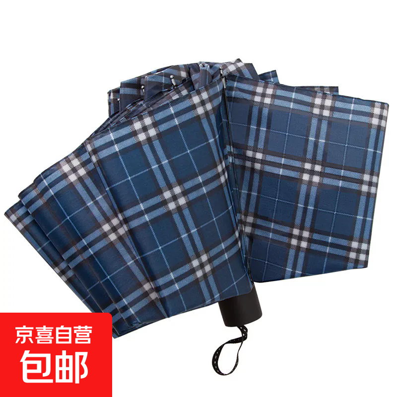 雨伞折叠黑胶三折烫金羽毛伞遮阳伞晴雨两用防晒伞太阳伞 格子伞7骨