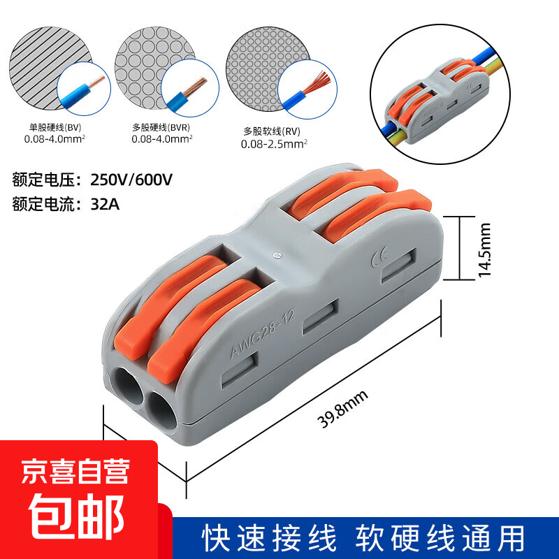 多功能电线快速接线端子电线连接器 灯具2位对接头插拔式压线并线 SPL-2进2出 (1)只