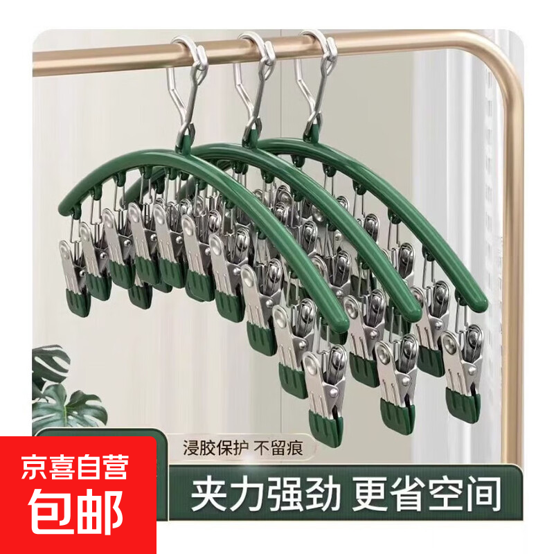 晒袜子神器家用挂衣多夹子晾衣架无痕防风阳台凉内衣内裤婴儿袜夹 多功能晾晒架10夹 1个 颜色随机