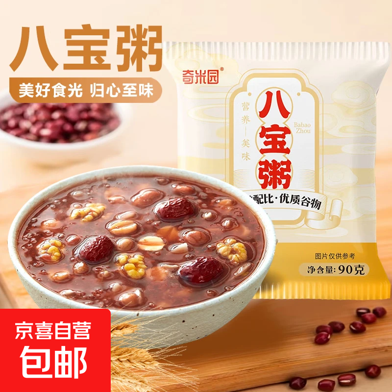 7日养生杂粮粥 五行调和 八宝粥黑米紫薯小米燕麦红豆绿豆 八宝粥1袋