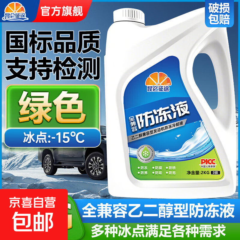 ٤�ڹ�����Ʒȫ���ݷ���Һ������ȴҺ����ɫ������ˮ�����ȫ��ͨ 2kg -15��C ��ɫ -ȫ�����͸��� 11.9Ԫ