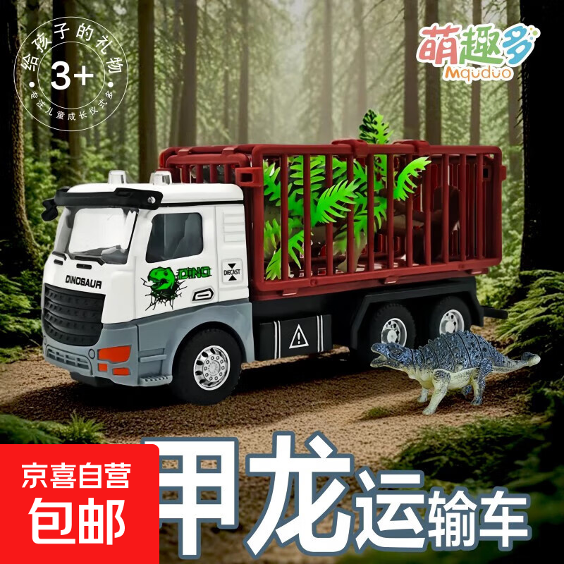 恐龙合金运输车儿童大号玩具车男孩回力工程车动物围栏拖车带笼子 合金恐龙运输车【白色】送恐龙