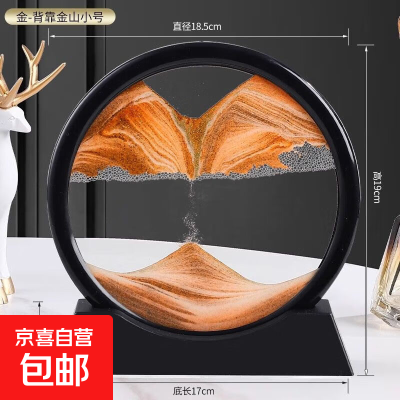 ��ɳ���ڼ� 7�米����ɽ ɳ©װ��Ʒ ������+������ 8.9Ԫ