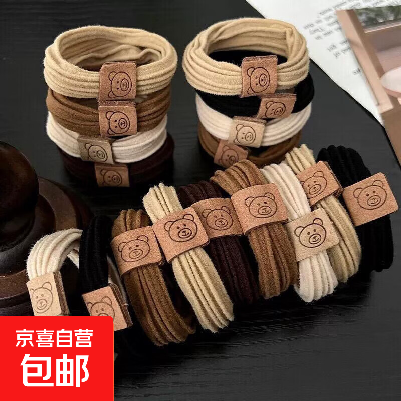 【一周不重样】时尚可爱美拉德头绳小熊高马尾弹力丸子头发圈 小熊发圈混色-5根 1件套